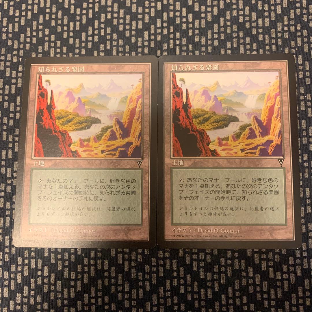 知られざる楽園 日本語 2枚 NM mtg