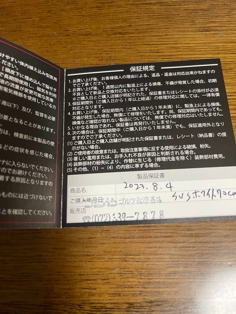 COREFORCE LOOP SUS ホワイト 70㎝