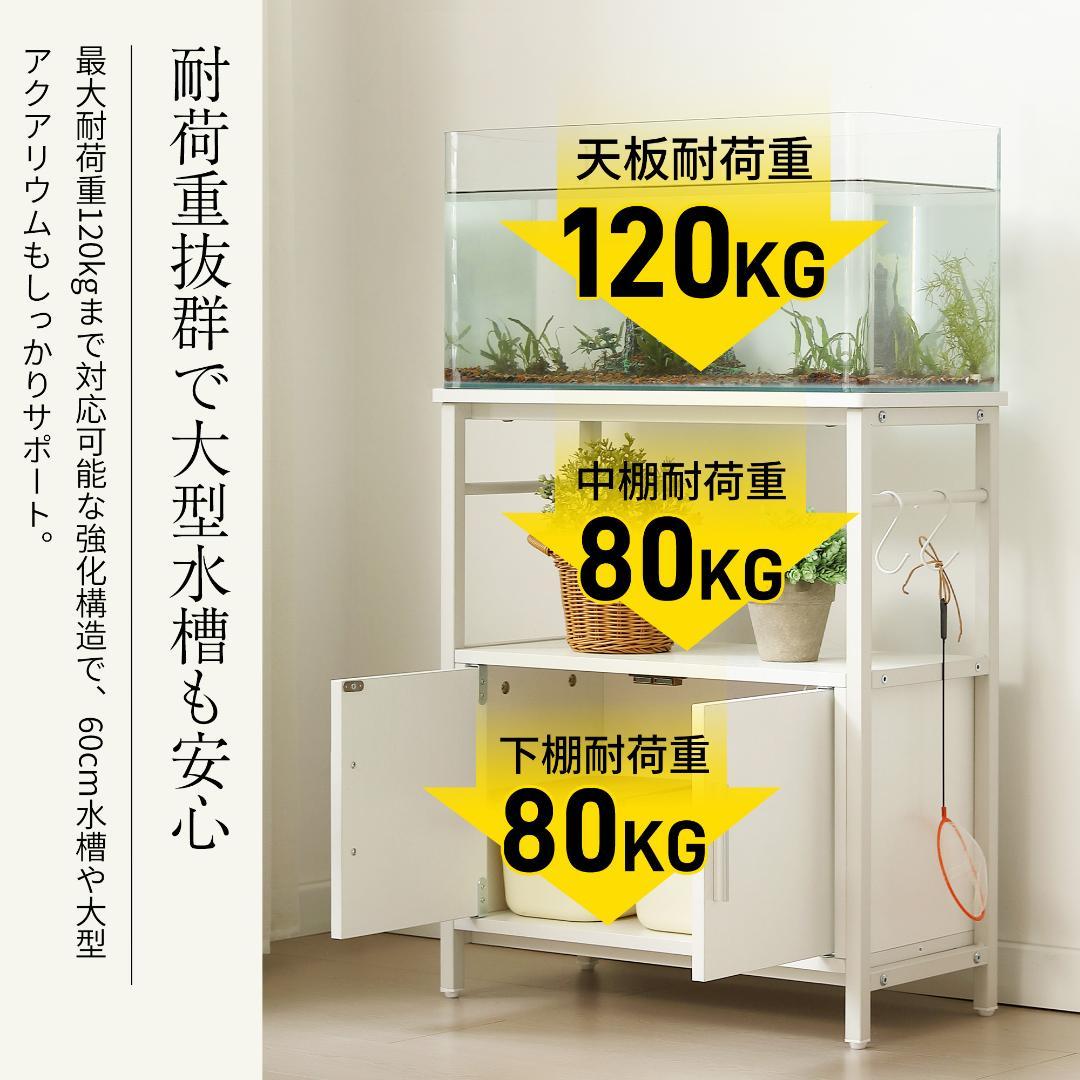 【新品】耐荷重120kg 頑丈水槽台 60cm幅 3段収納