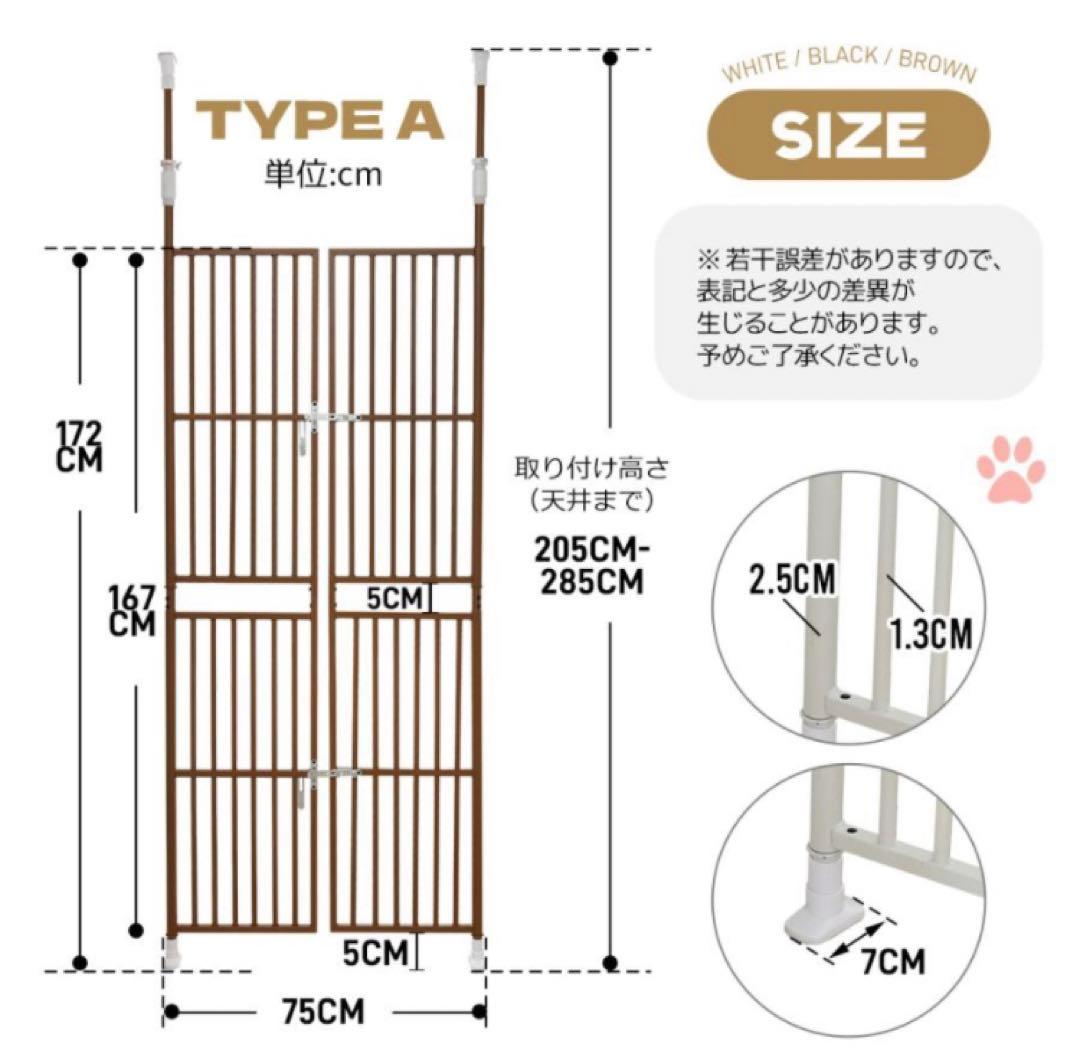 ペットゲート　ペットフェンス　ペットケージ　突っ張り型　ブラック