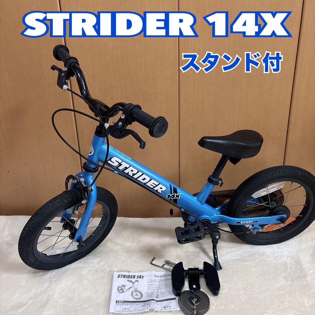 STRIDER ストライダー 14X ブルー 14インチ バランスバイク
