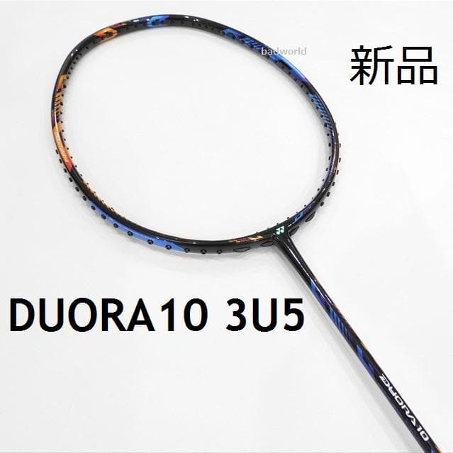 新品/ヨネックス/3U5/デュオラ10/DUORA10/DUO10/YONEX