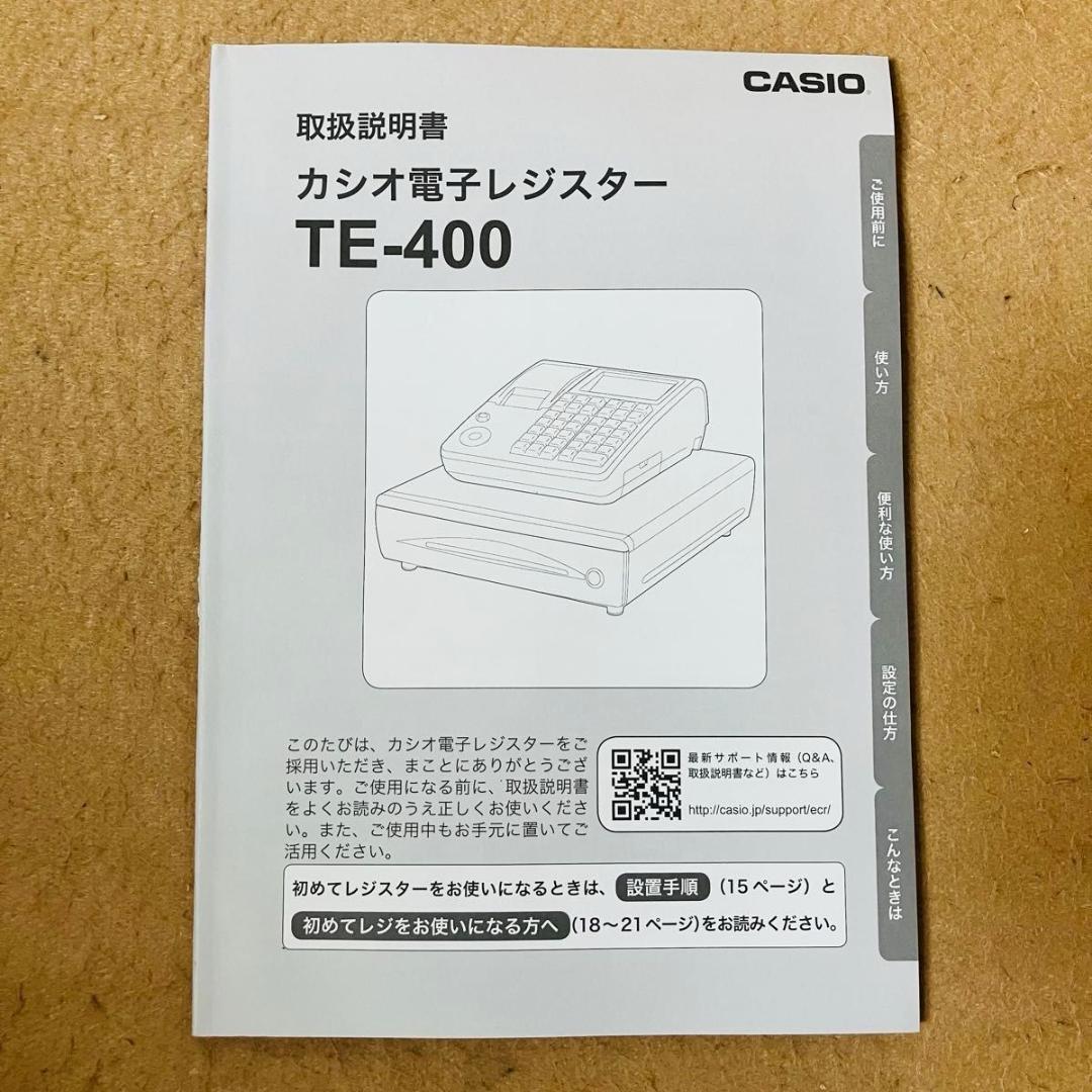 【極美品】CASIO 電子レジスター TE-400-SLR カシオ 店舗用品