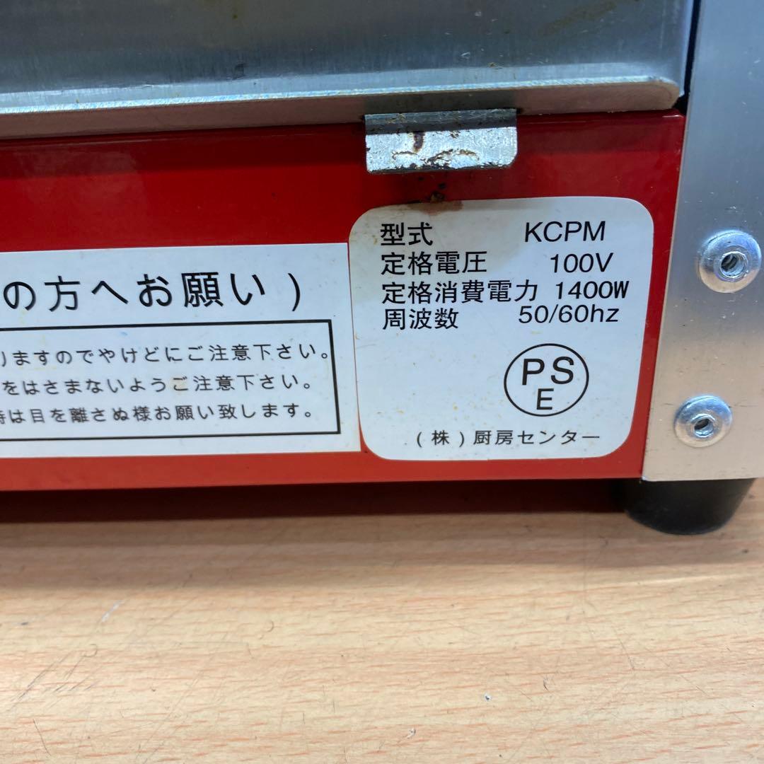 ポップコーンマシンKCPM