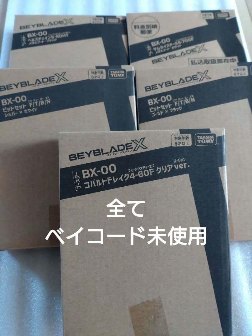 【未開封】コバルトドレイク ヘルズチェイン サムライスチール　ビットセット