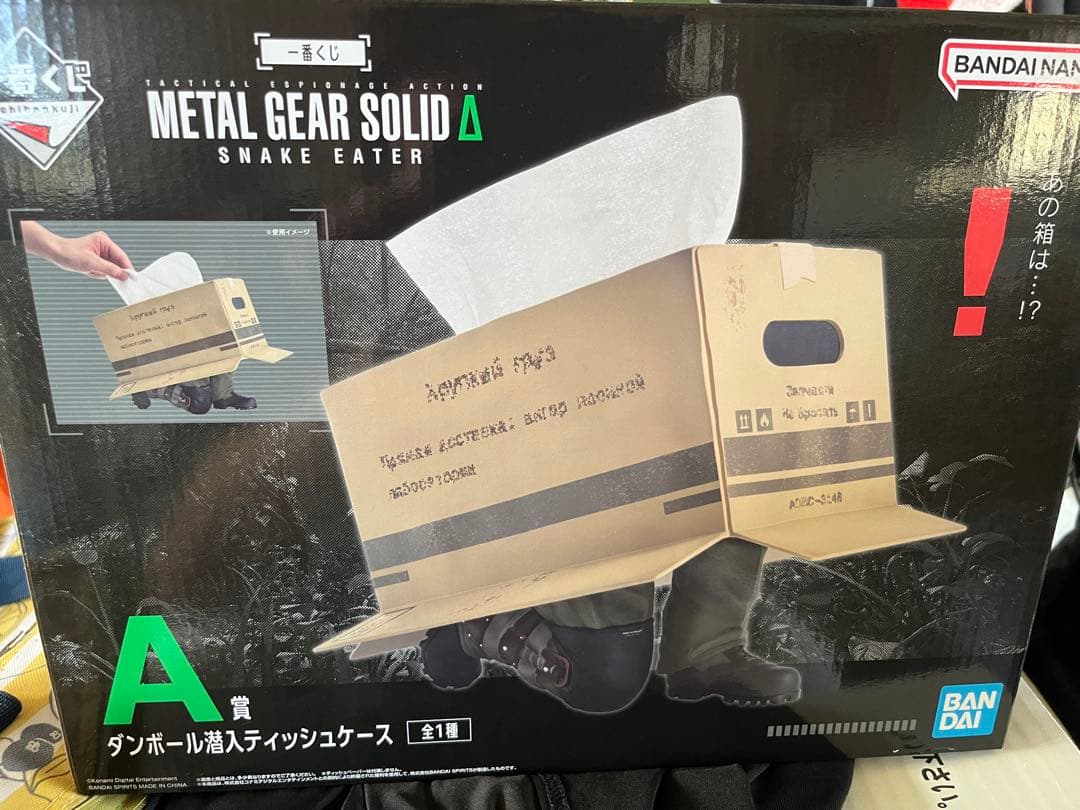 メタルギアソリッド　一番くじ　 ダンボール潜入ティッシュケース