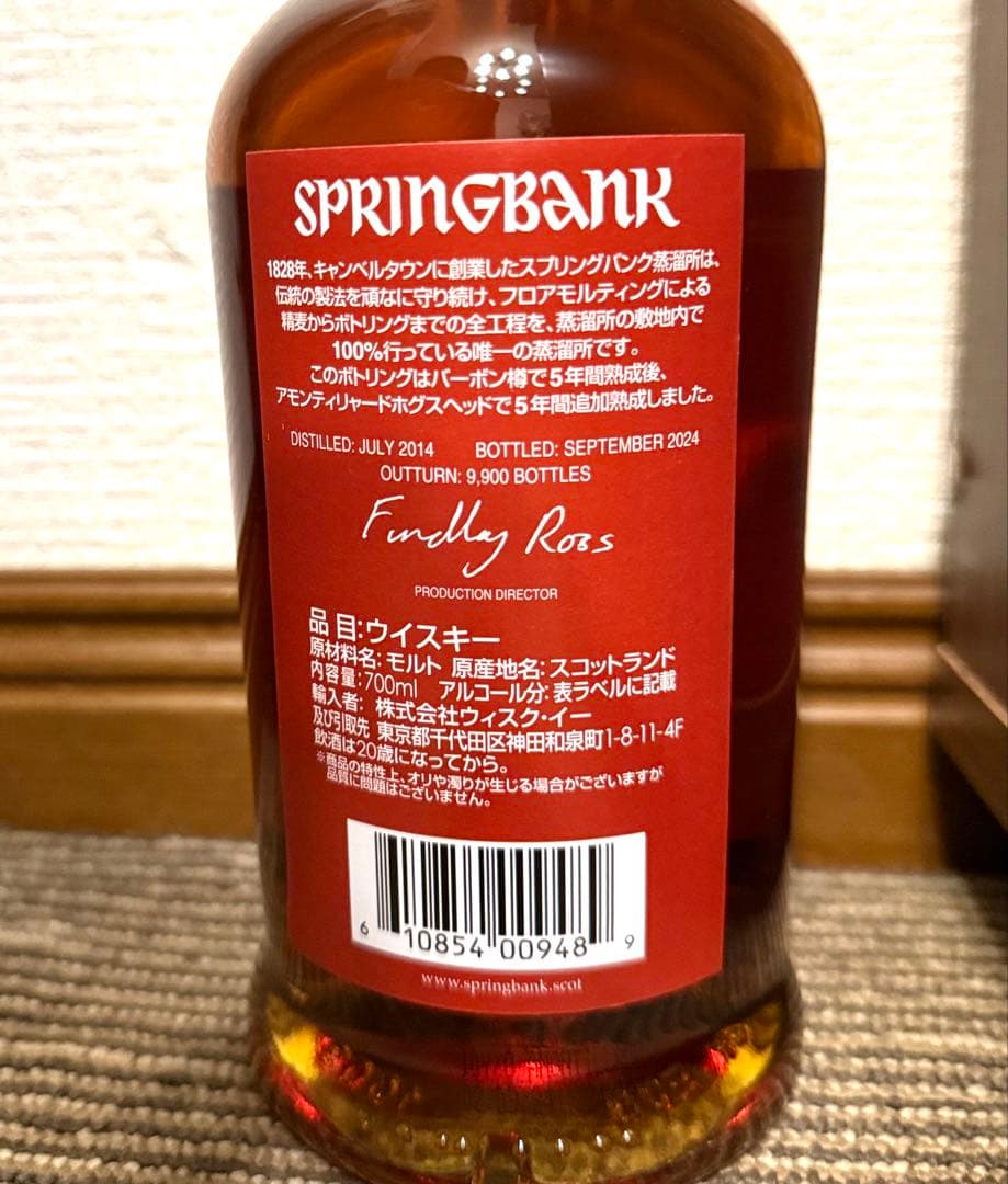 ⭐*️様 スプリングバンク2本！10年 アモンティリャードカスクと12年カスクス