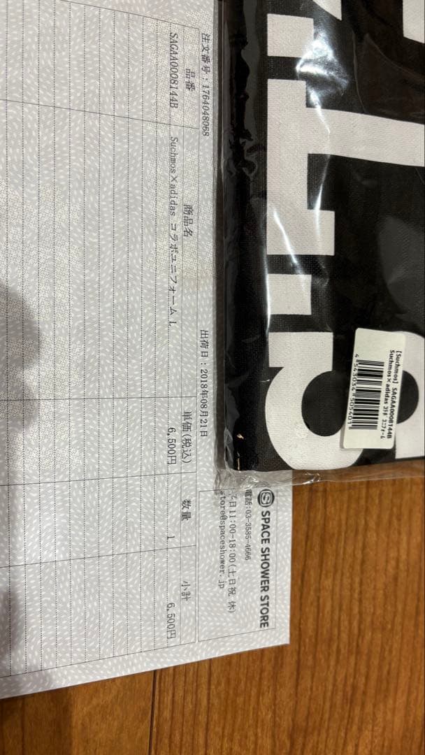 Suchmos×adidas Lサイズ