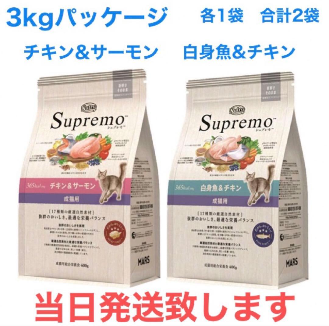 ◯ ニュートロ　シュプレモ　キャット　アダルト　チキン&サーモン　プロフード　猫