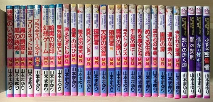 miza　霊能者緒方克巳シリーズ全巻＋4冊