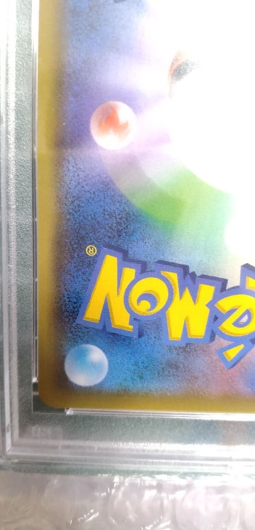 【psa10】マオ&スイレン SR SM12 オルタージェネシス 107/095