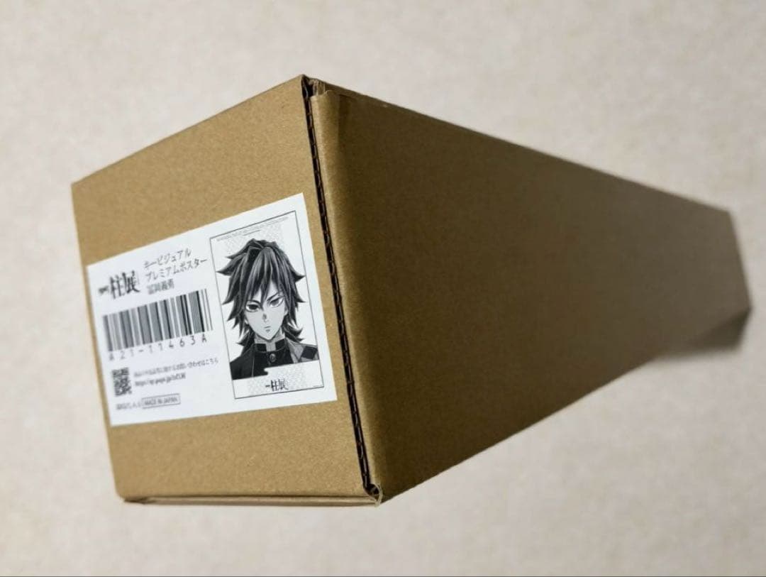 柱展 キービジュアル プレミアムポスター 義勇 鬼滅の刃 B2サイズ