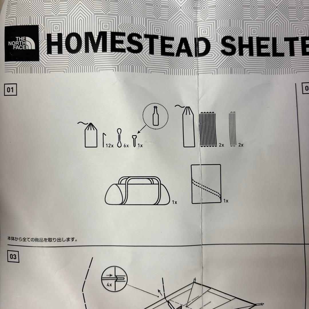 【極美品】the north face stead shelter