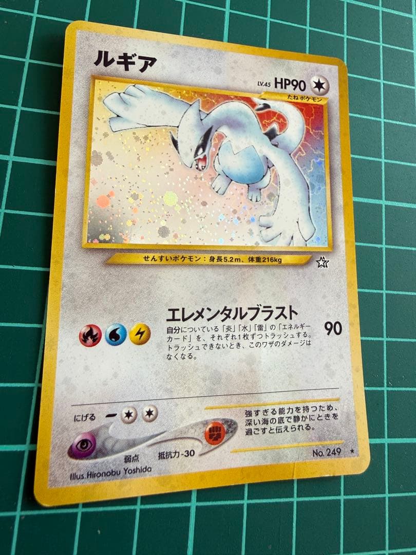 ポケモンカード 旧裏 ルギア pokemon