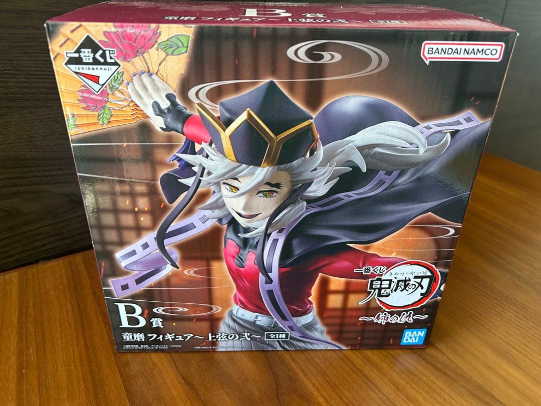 鬼滅の刃 フィギュア Bバージョン