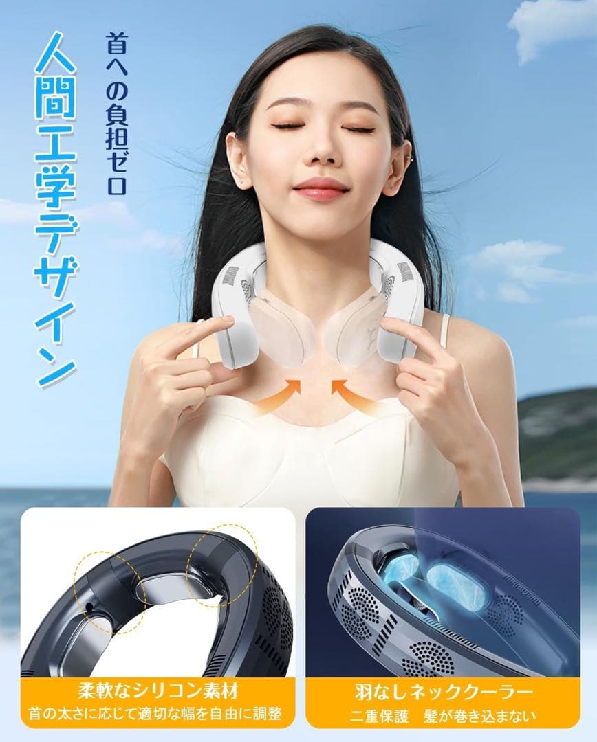 ネッククーラー ネックファン 扇風機 ホワイト 温冷8000mAh 軽量