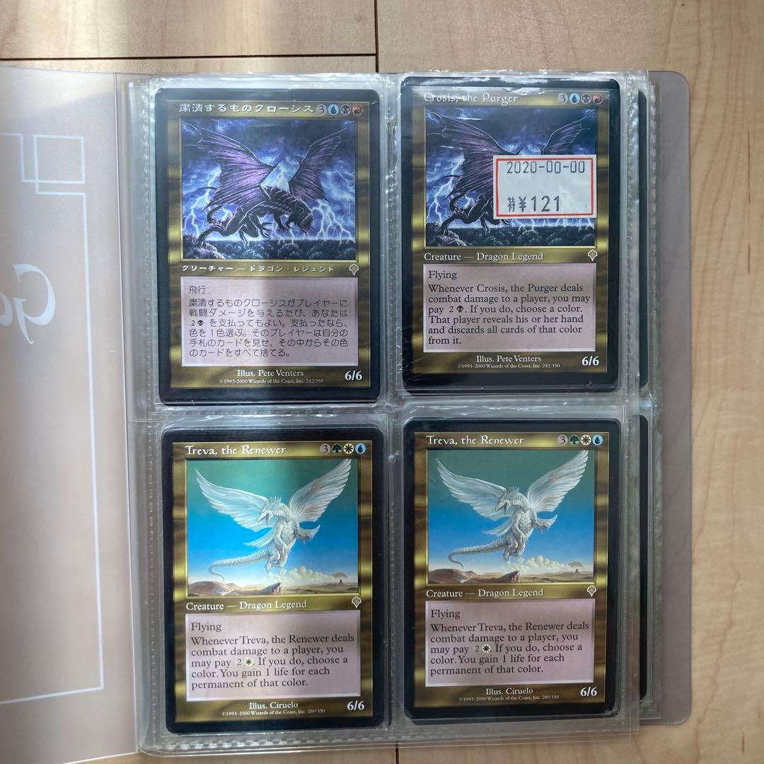 【MTG】レアカードまとめ売り①