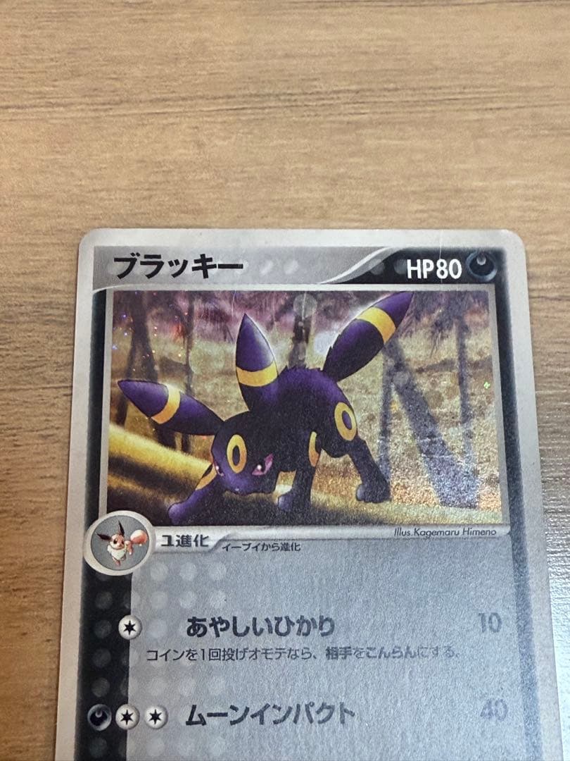 ポケモンカード　ギラティナV SA リザードンex ブラッキー　傷あり