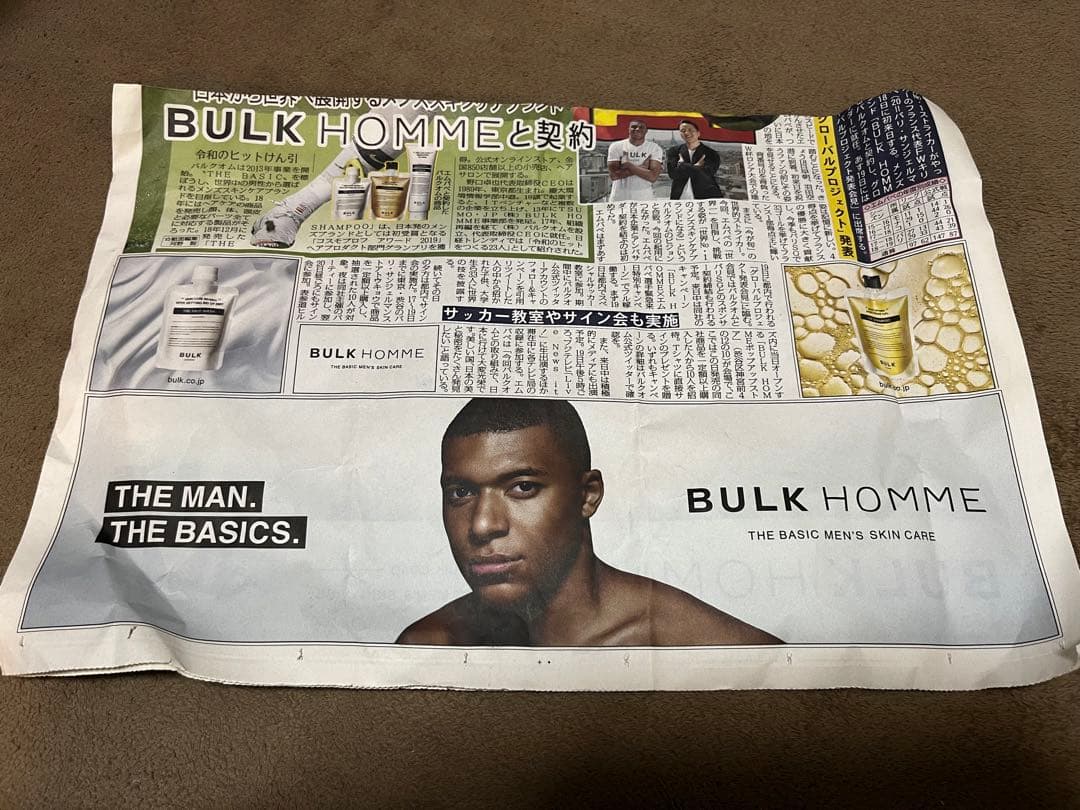 キリアン・ムバッペ選手サイン入りラモスフィールドユニフォームSIZE140