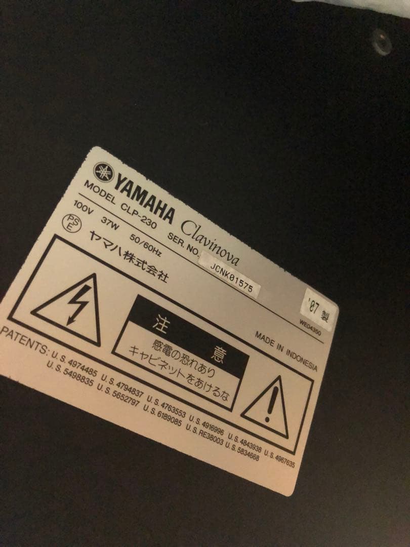 ヤマハ　電子ピアノ　2007年製