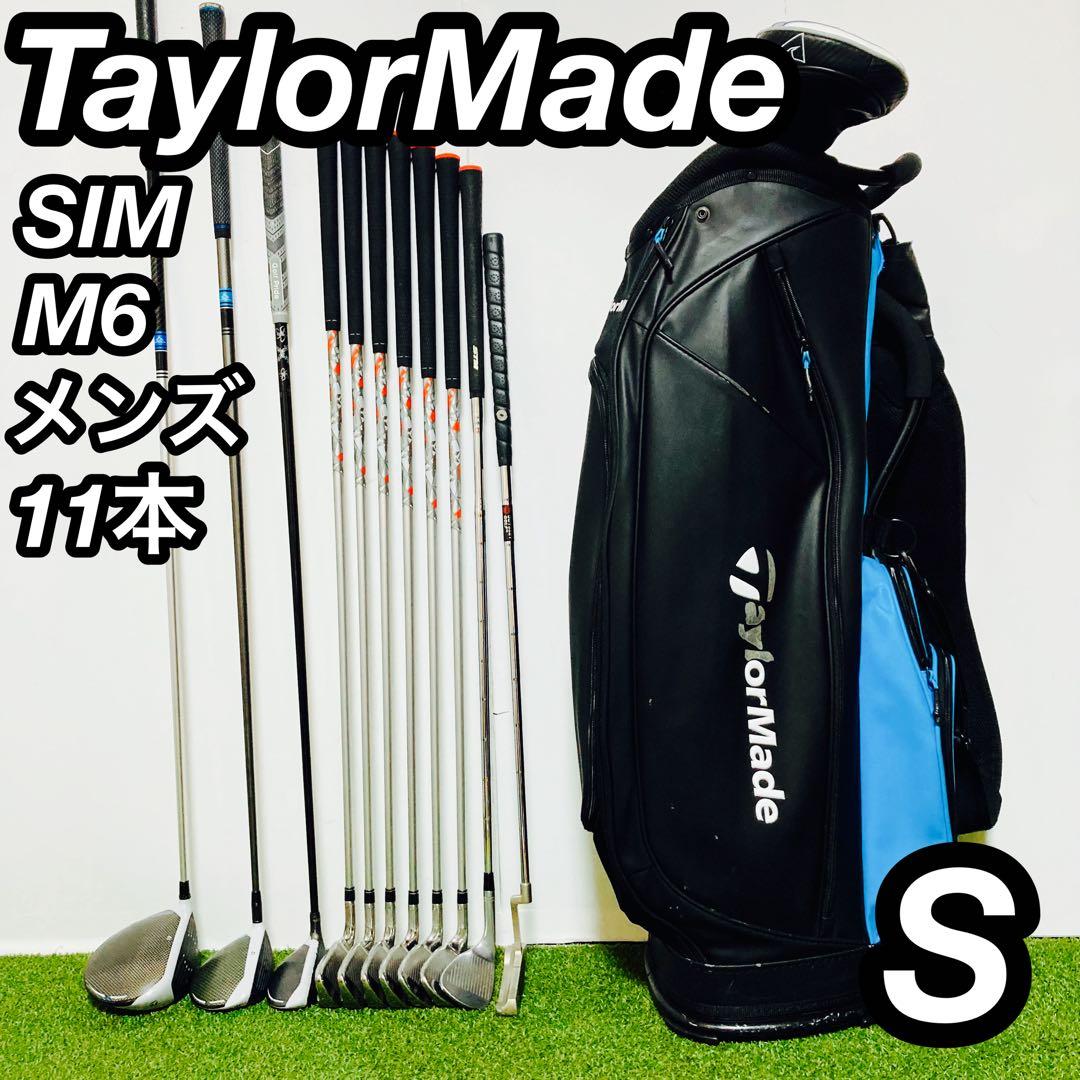 ぶっ飛び TaylorMade テーラーメイドSIM M6 メンズ ゴルフセット