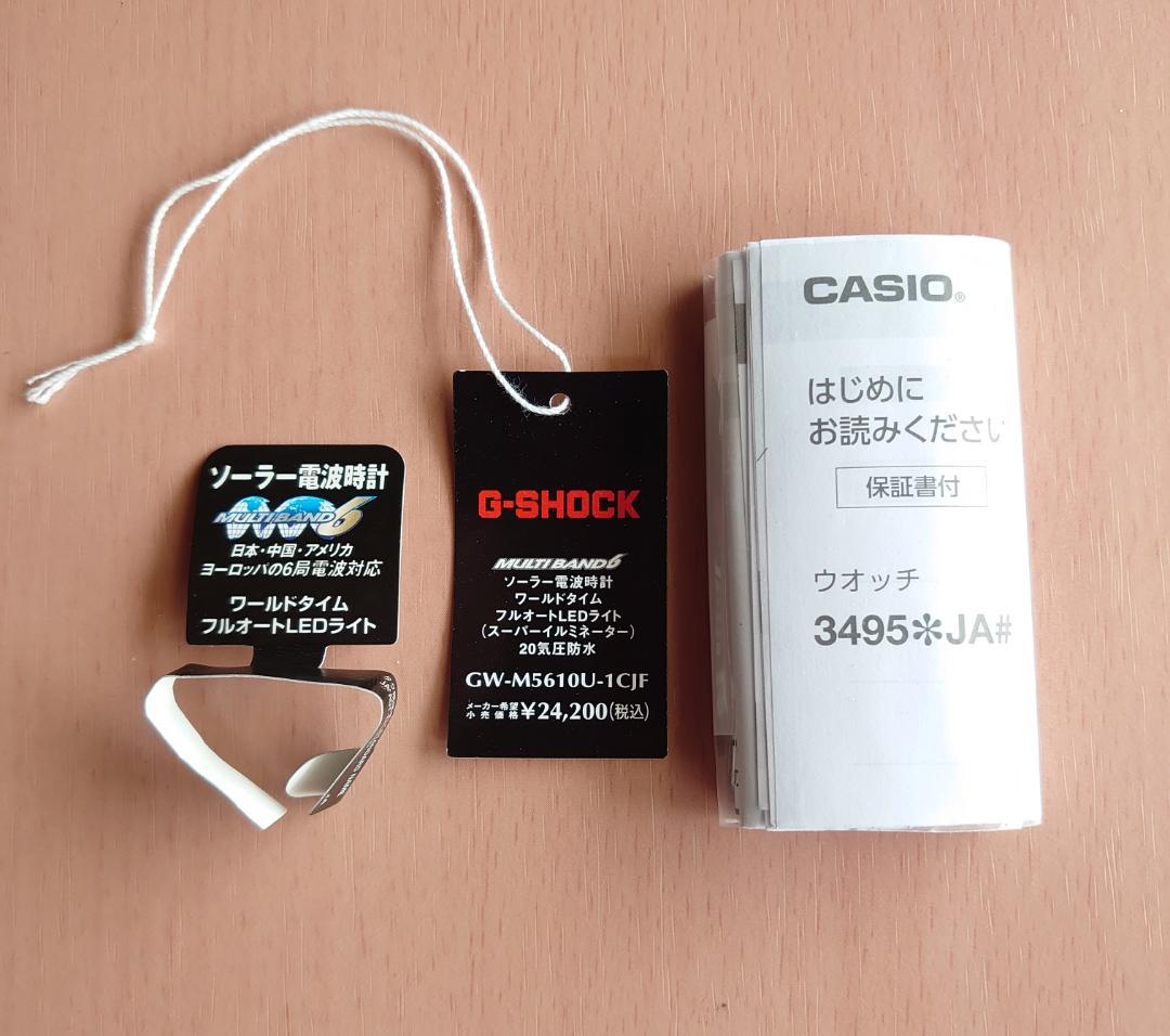 【新品タグ付き】 G-SHOCK GW-M5610U-1CJF 電波ソーラー