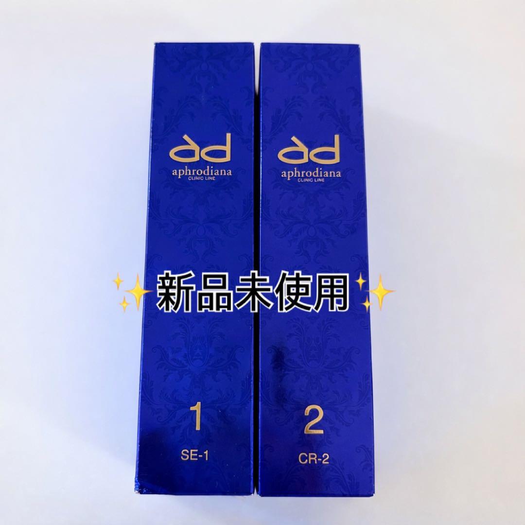 割引✨️aphrodianaSE-1リフトセラムN CR-2モイスチャークリームN