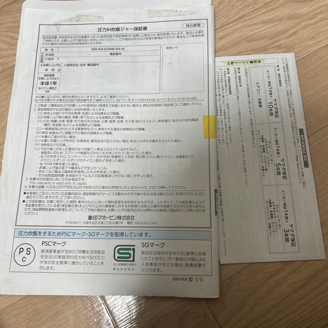 美品✨象印 炎舞炊き NW-KA18 1升炊炊飯器 保証書付 19年製