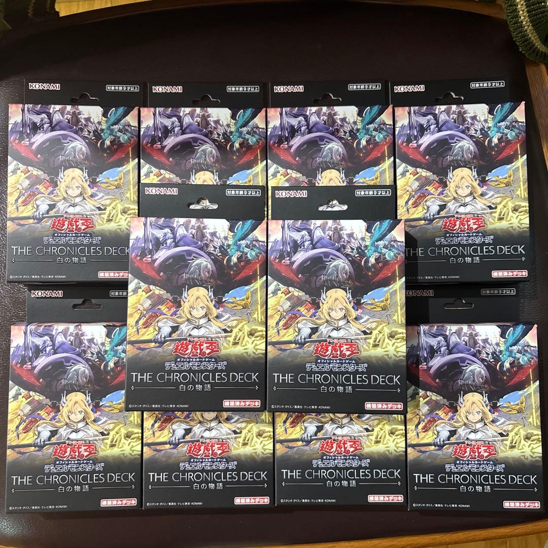 新品未開 遊戯王OCG THE CHRONICLES DECK 白の物語 10箱