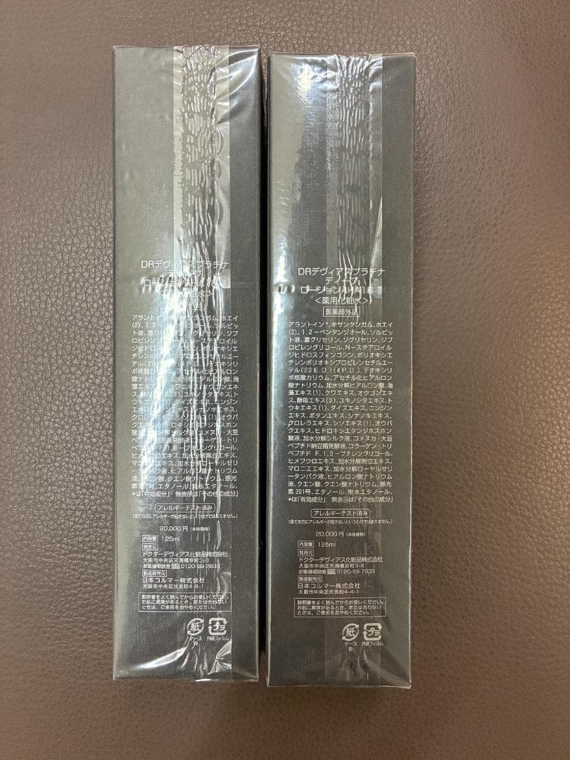 DRデヴィアス プラチナディープローション AHA18Ⅱ 125ml 2個セット