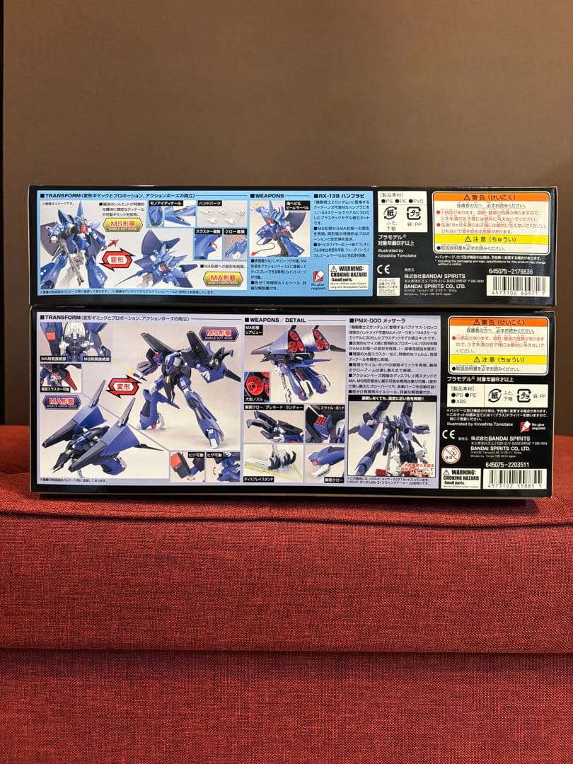 HG メッサーラ & ハンブラビ セット　2体セット