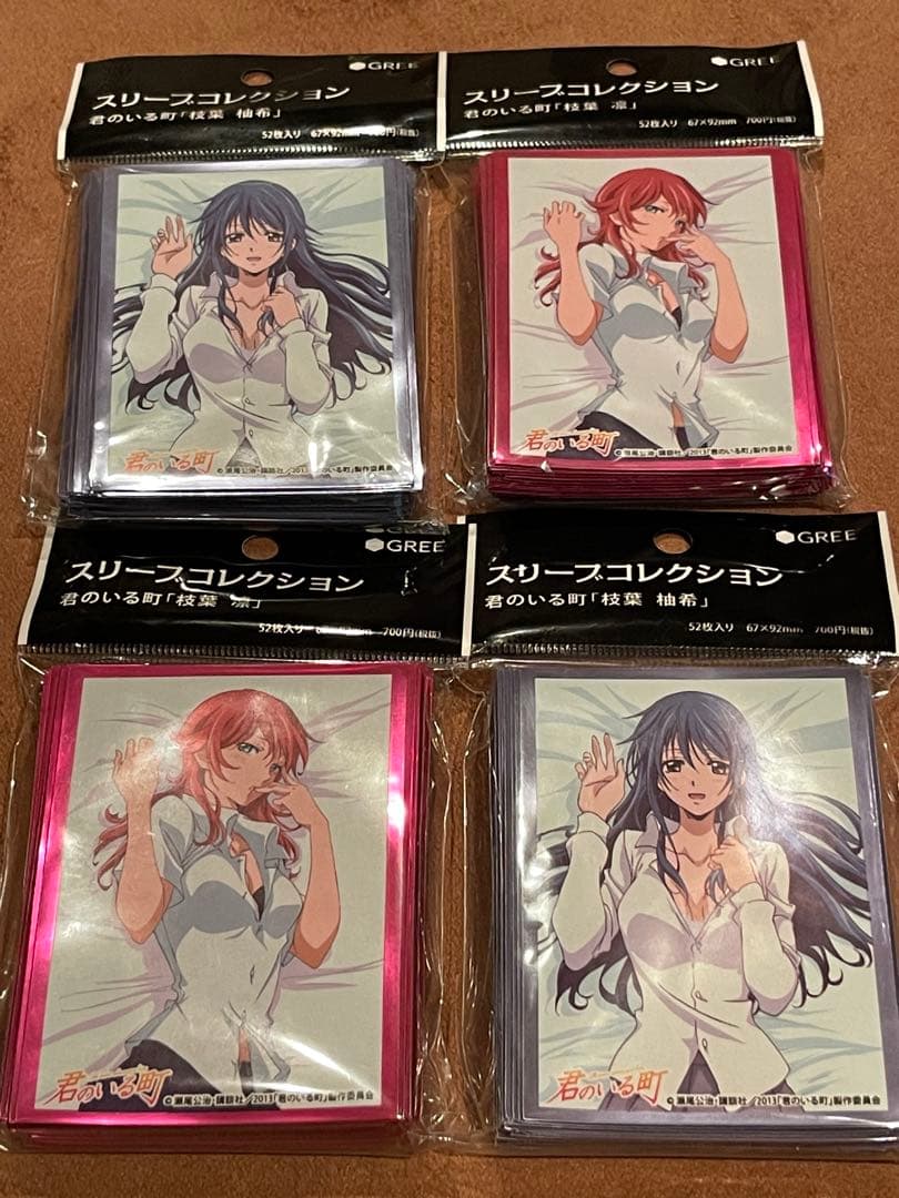 君のいる町　スリーブ　枝葉　柚希　凛　新品未使用