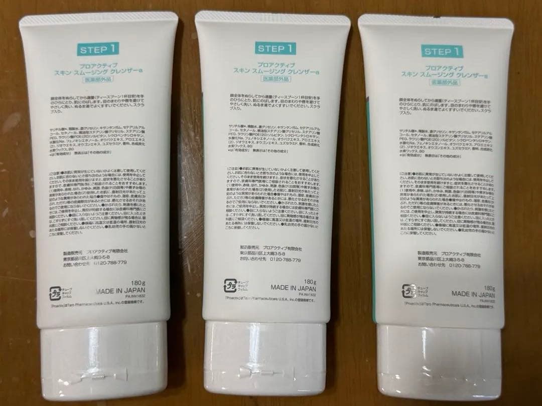 プロアクティブ スキン スムージング クレンザーa STEP1 180g ３本