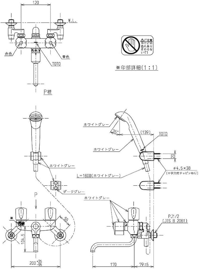 TOTO TMS20C シャワーヘッドセット　壁付2ハンドル　混合水栓