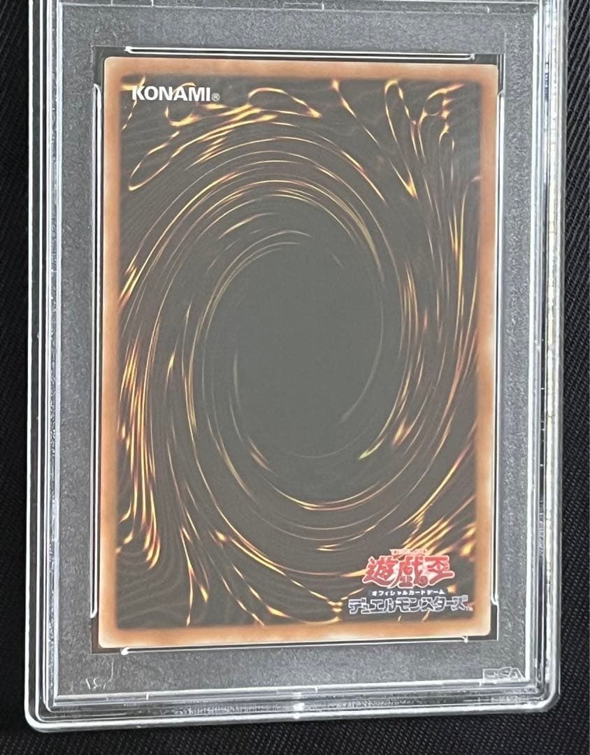 遊戯王　伝説の闇の魔導師　エクストラシークレットレア　PSA10