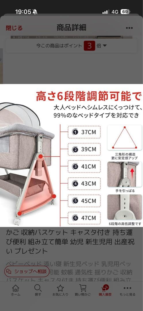 ベージュ メッシュカバー付きベビーベッド