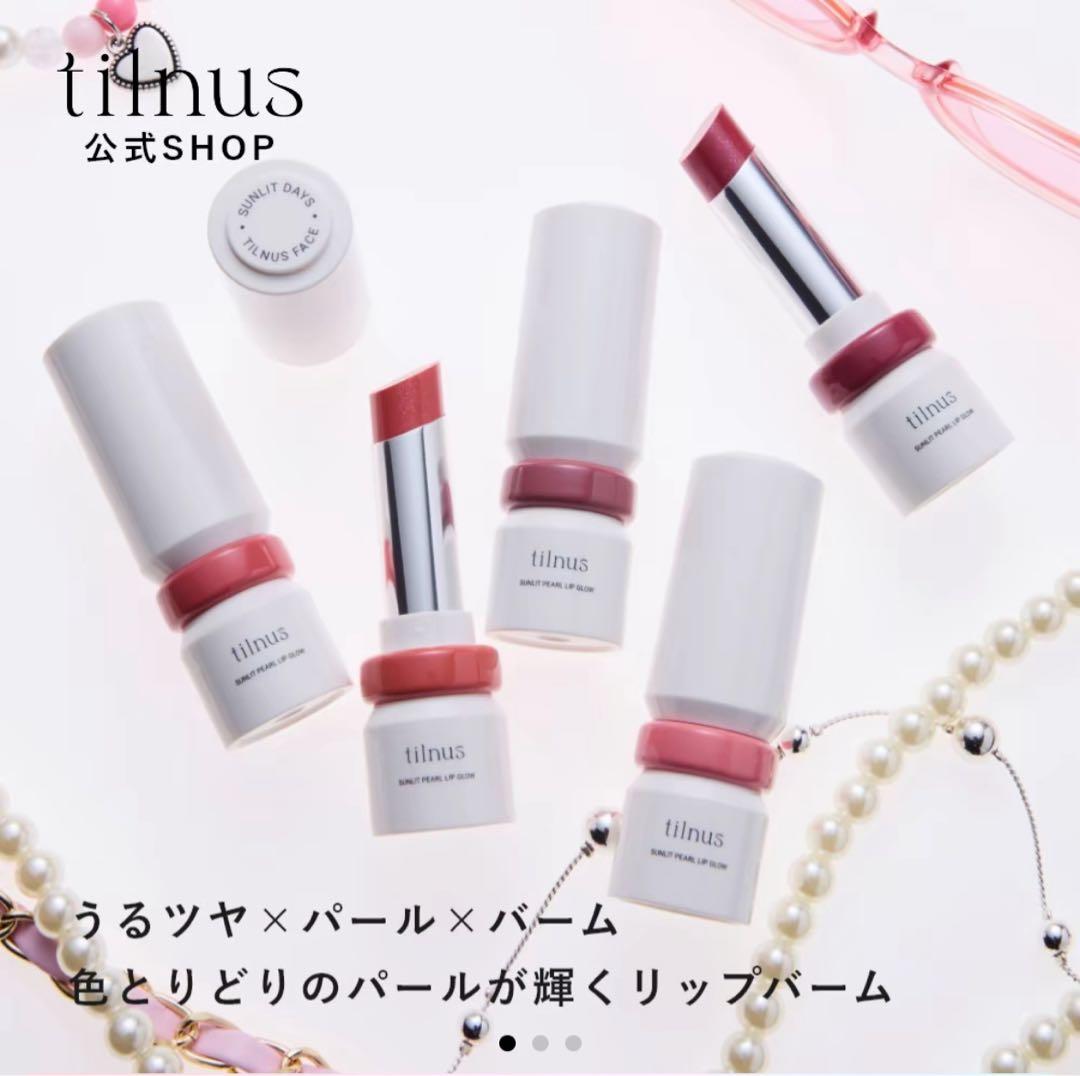tilnus リップバーム 12色展開全色