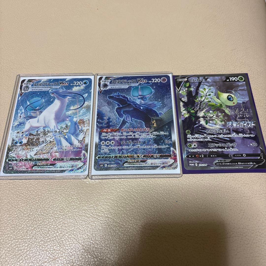 コ*プ様 ポケカ　コクバ　ハクバ　sa