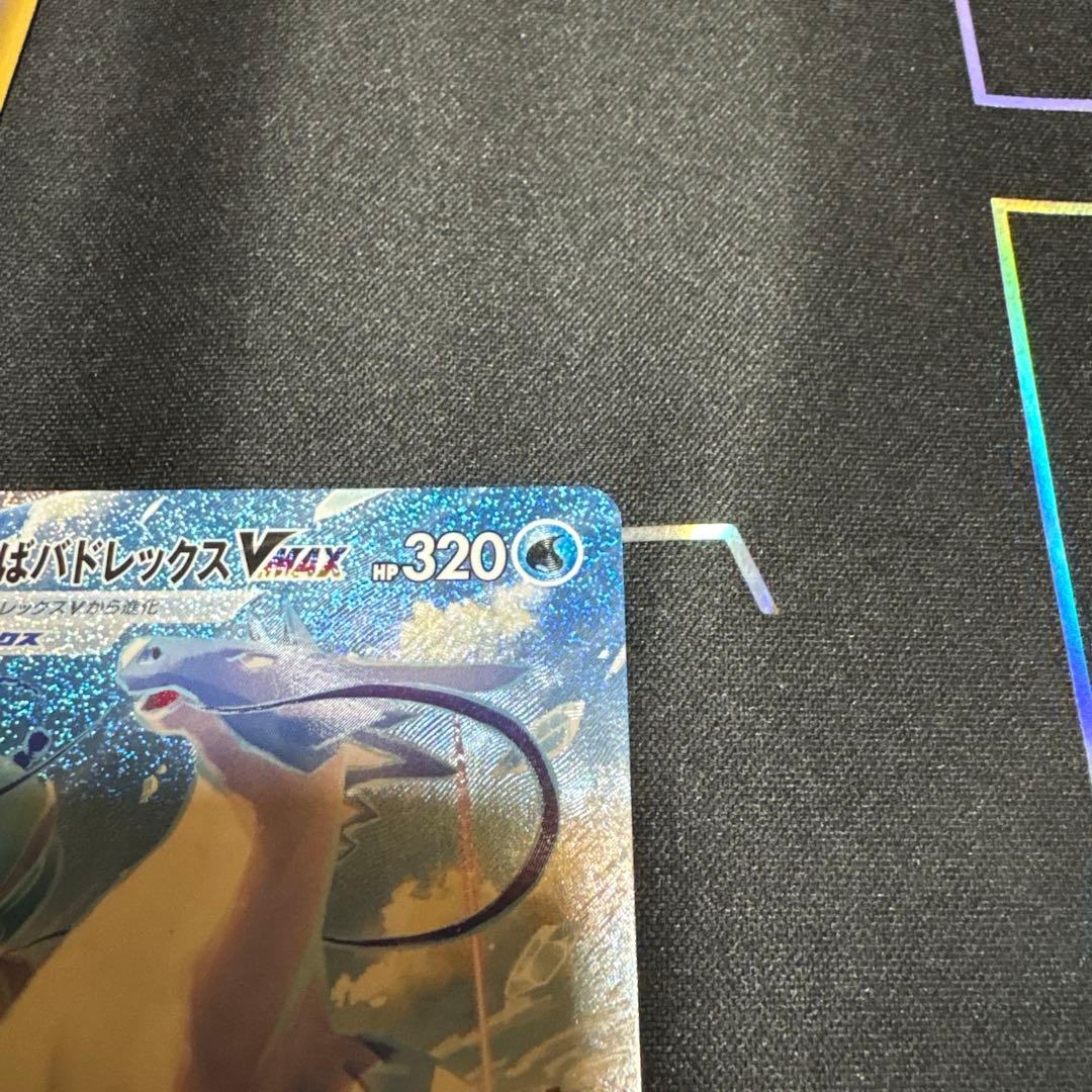 コ*プ様 ポケカ　コクバ　ハクバ　sa