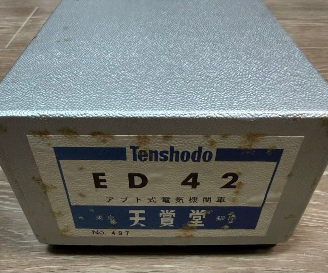 天賞堂 ED42 アプト式 電気機関車 HOゲージ No.497 完成品