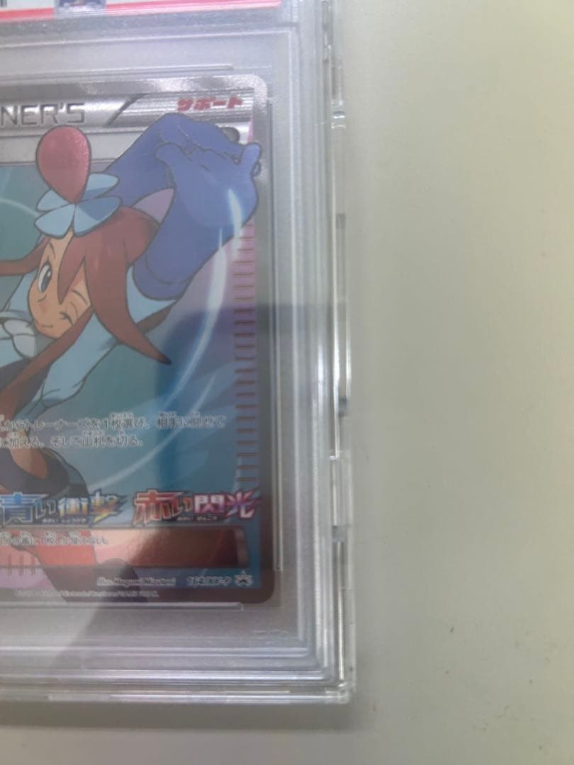 【PSA10】フウロ SR 164/XY-P 青い衝撃・赤い閃光
