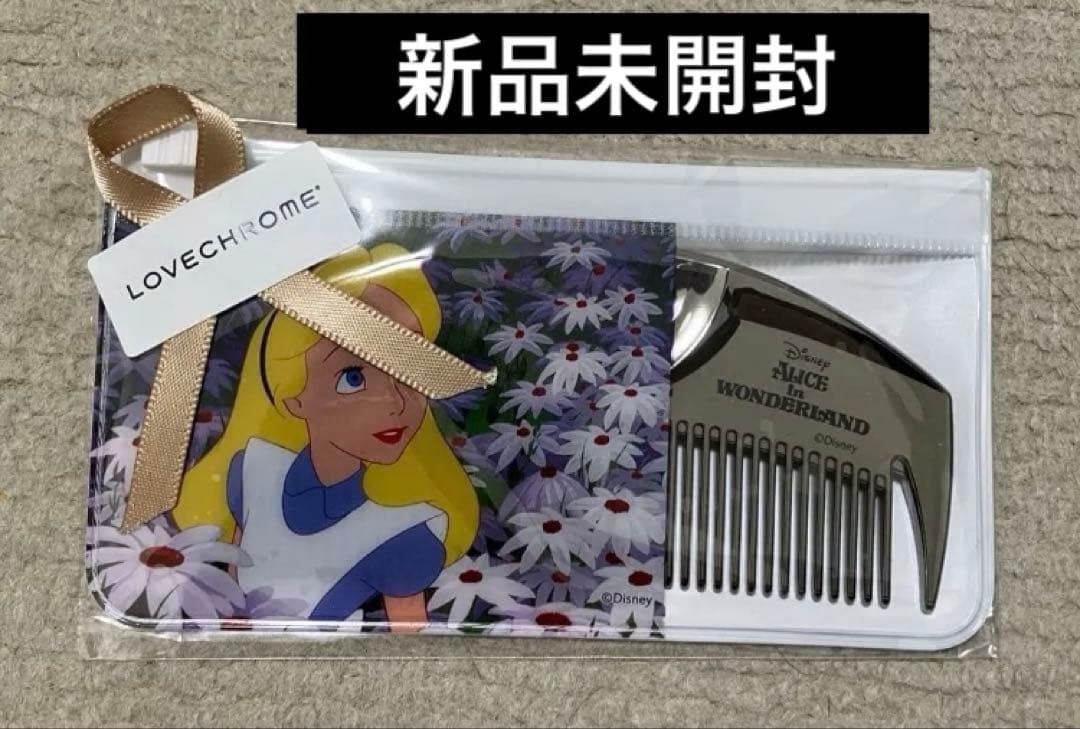 【新品】ラブクロム アリス PG ツキ　プレミアム　ブラックコーム　ディズニー