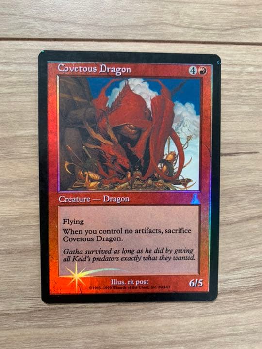 MTG 英語版　欲深きドラゴン foil