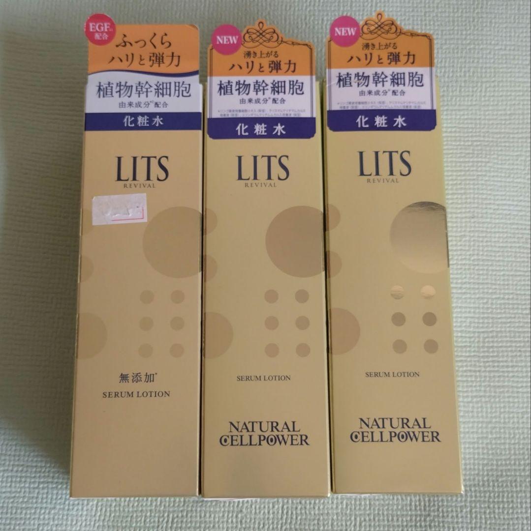 リッツ　リバイバルセラムローション✕3本