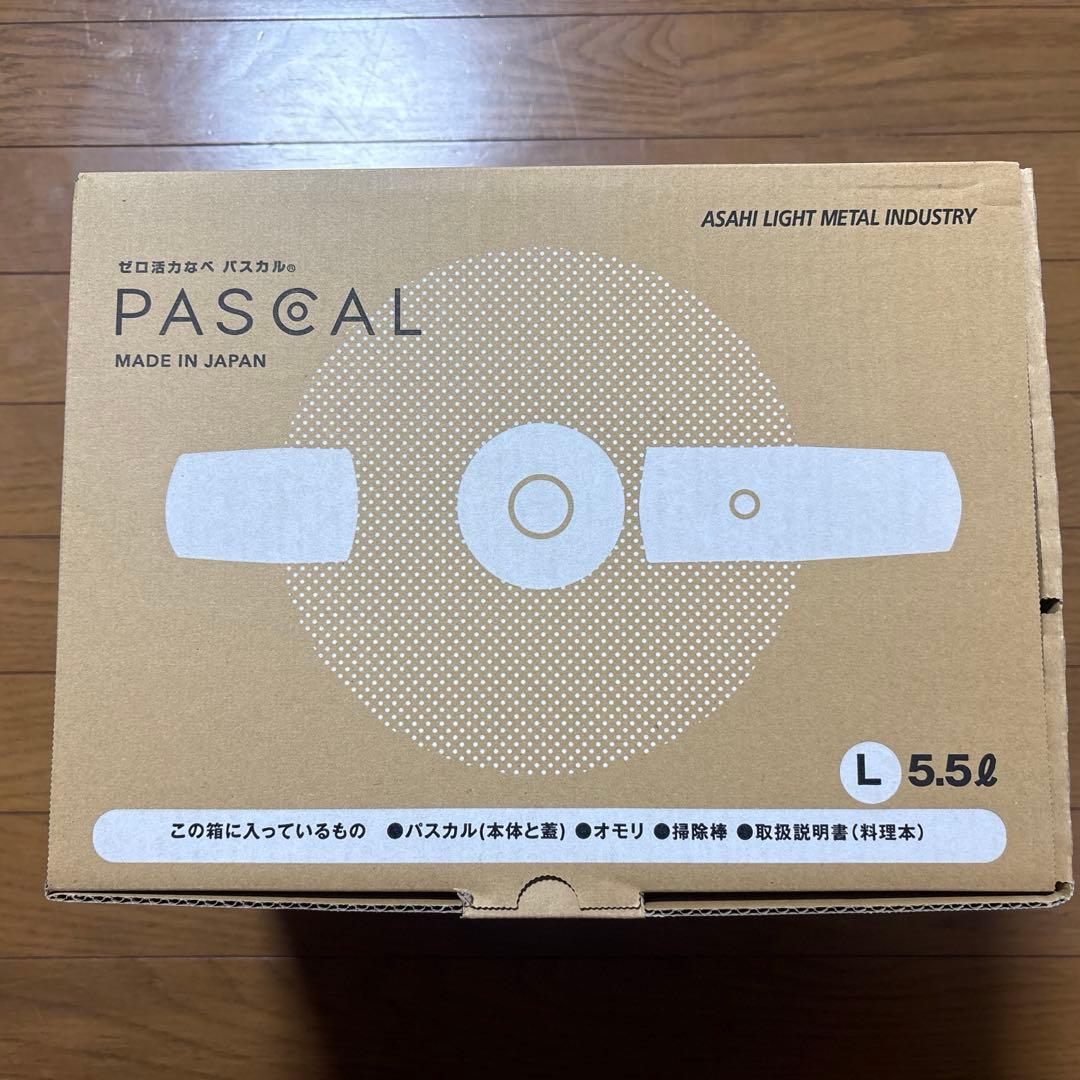 アサヒ軽金属工業株式会社 ゼロ活力なべ パスカル L 5.5リットル 新品未使用