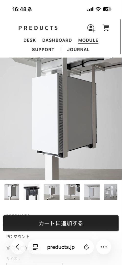 PREDUCTS PC Mount M 高さ45cm ブラック