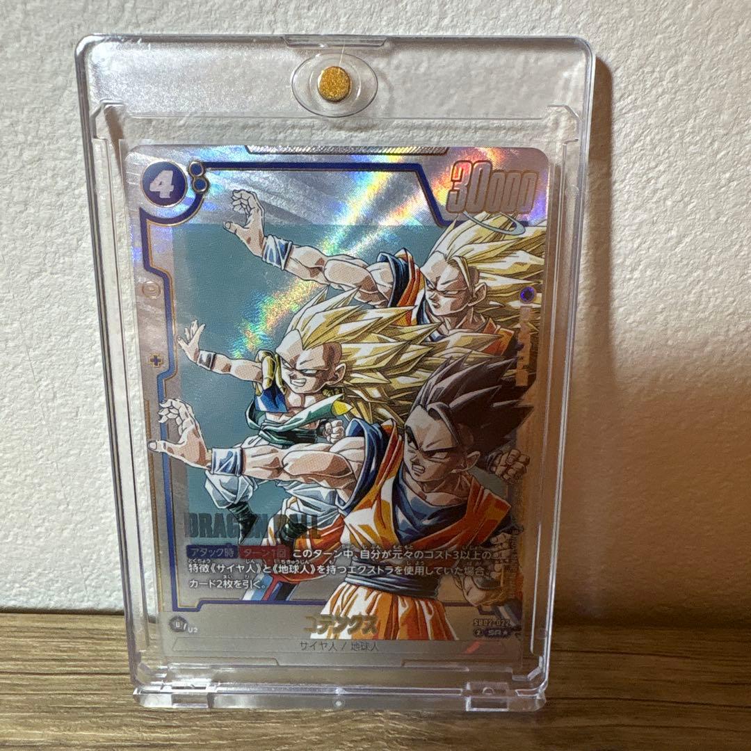 【美品】ドラゴンボールフュージョンワールド ゴテンクス SB02-022 SR★