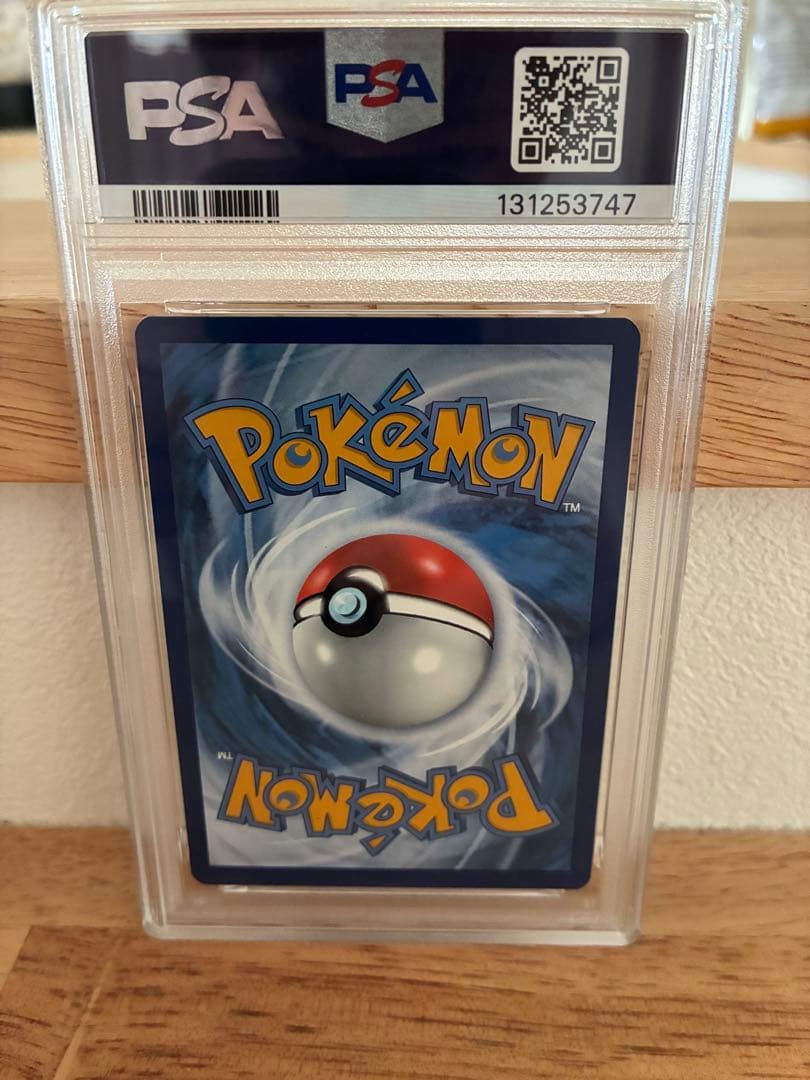 【psa6】ゴッホピカチュウ