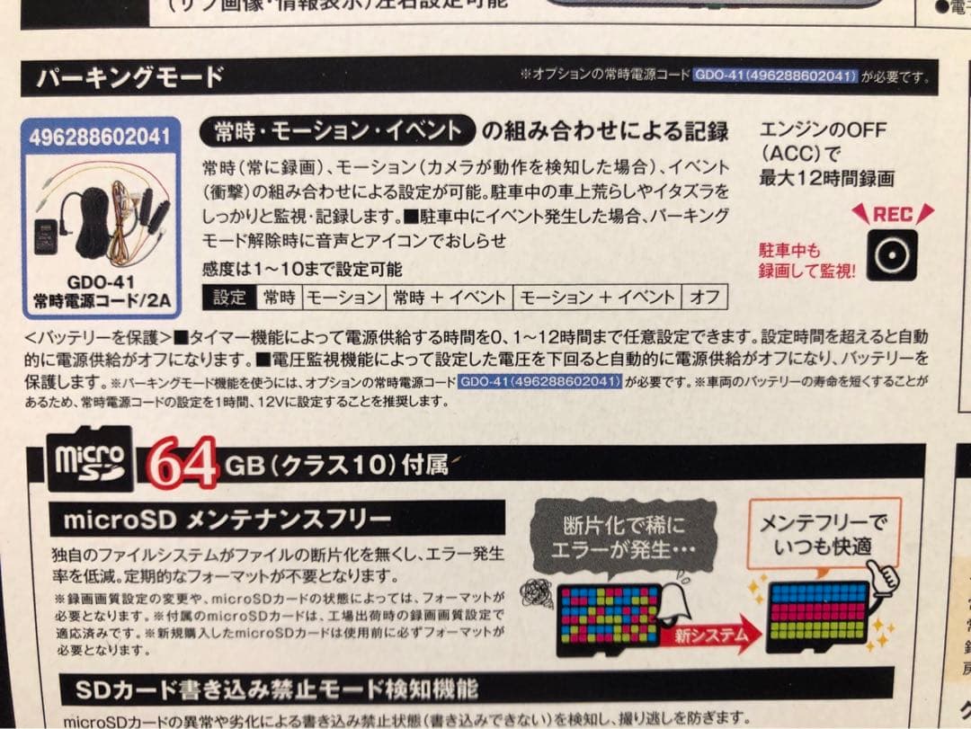 TZ電子インナーミラー型　ドライブレコーダー　TZ-D203MW