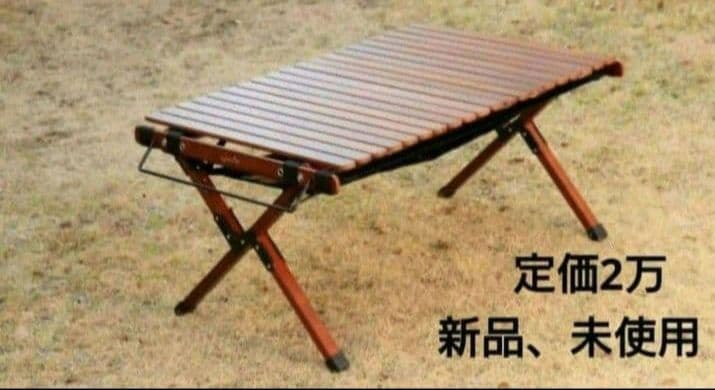 アルペンアウトドアーズ ウッドロールテーブル 90 キャンプ テーブル